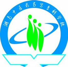 湖南中醫(yī)藥高等?？茖W(xué)校成教