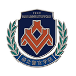 湖北警官學(xué)院自考logo