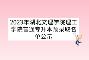 武漢紡織大學自考錯過畢業(yè)申請時間該怎么辦？自考申請畢業(yè)需要哪些條件？