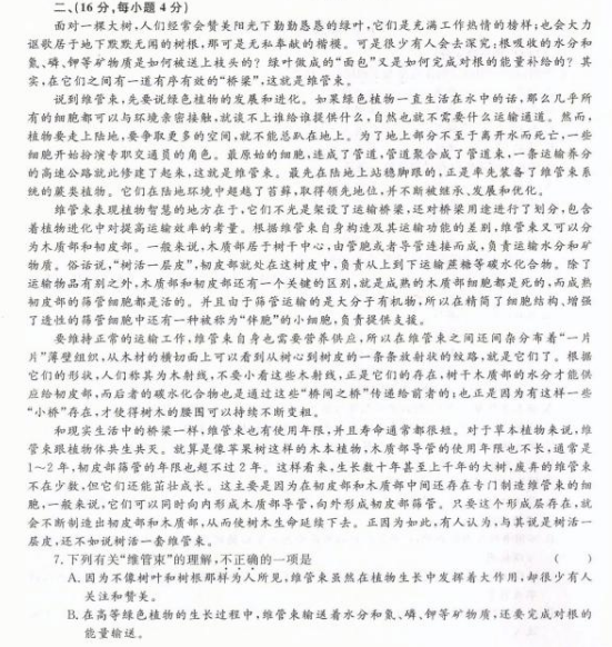 2018年成人高考高起點(diǎn)語文考試真題及答案