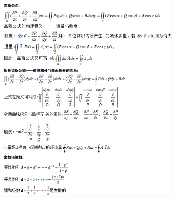 2020年成人高考專(zhuān)升本高數(shù)考試公示大全2